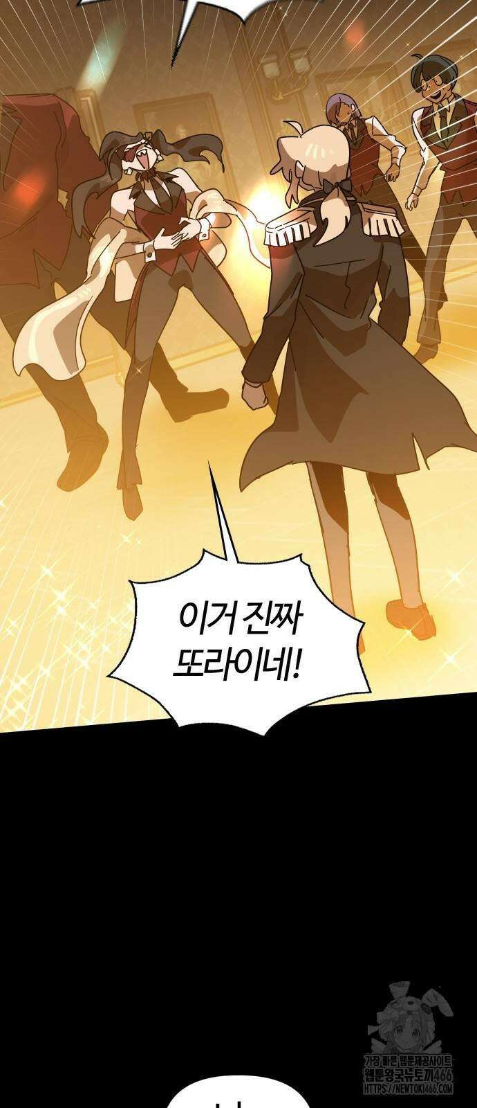 두 번째 삶은 힐링라이프? 63화 66