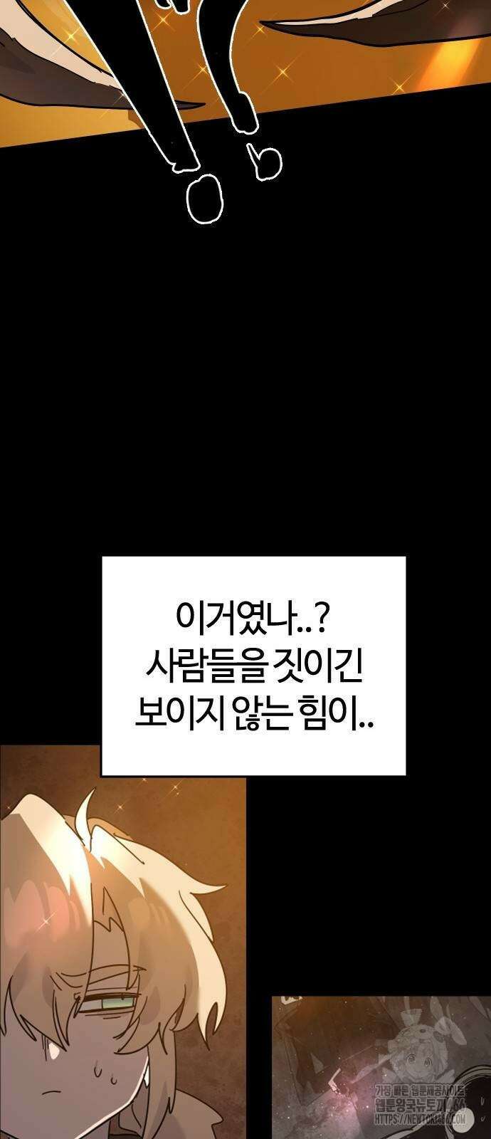 두 번째 삶은 힐링라이프? 63화 69
