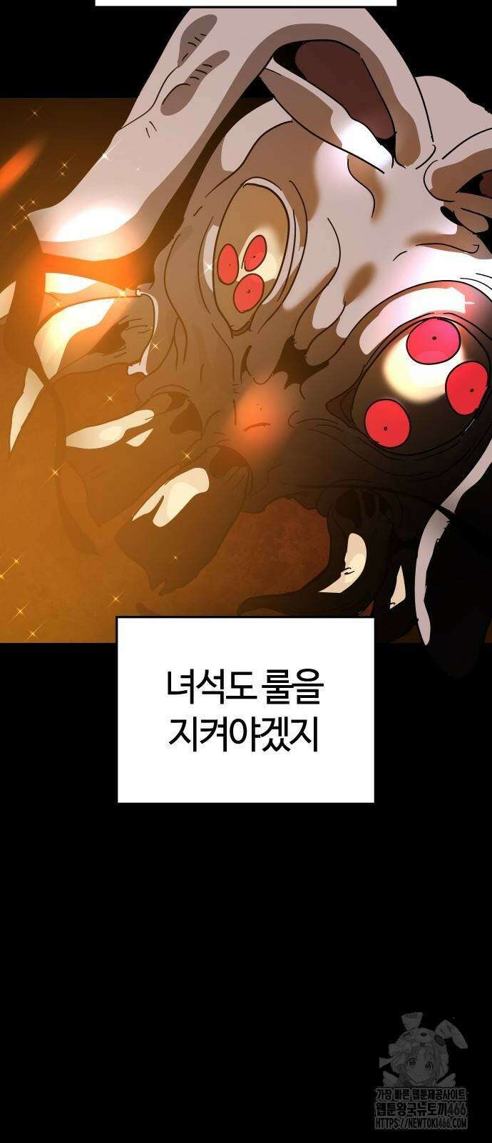 두 번째 삶은 힐링라이프? 63화 71