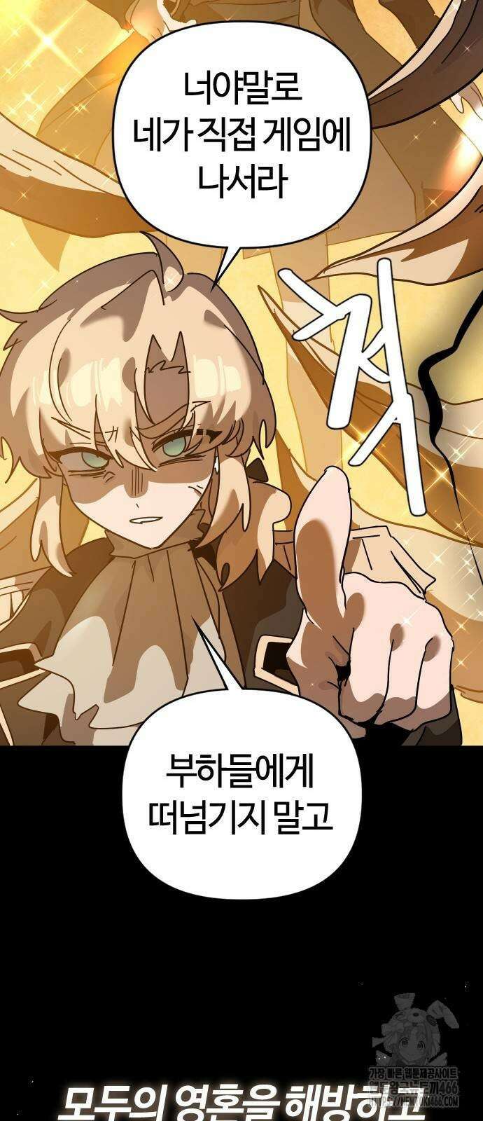 두 번째 삶은 힐링라이프? 63화 74