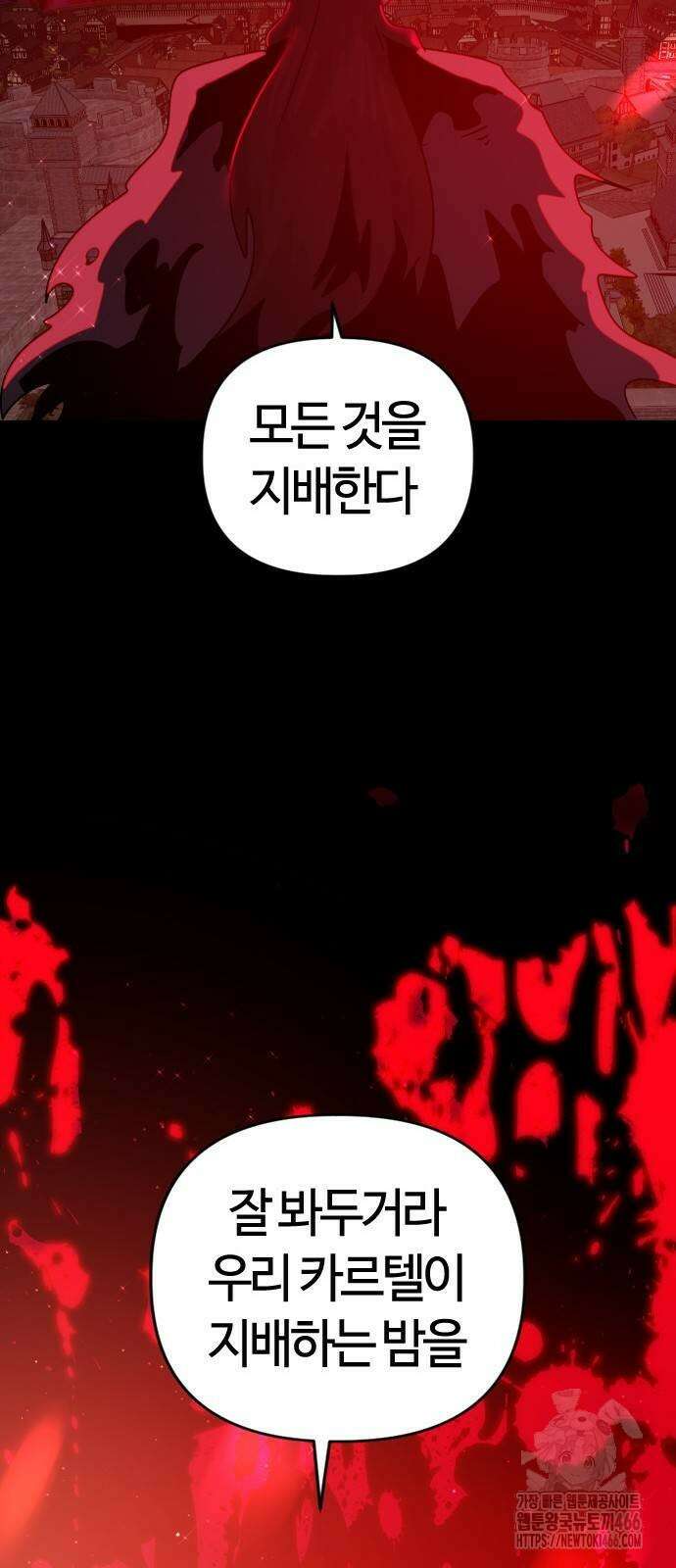 두 번째 삶은 힐링라이프? 63화 79