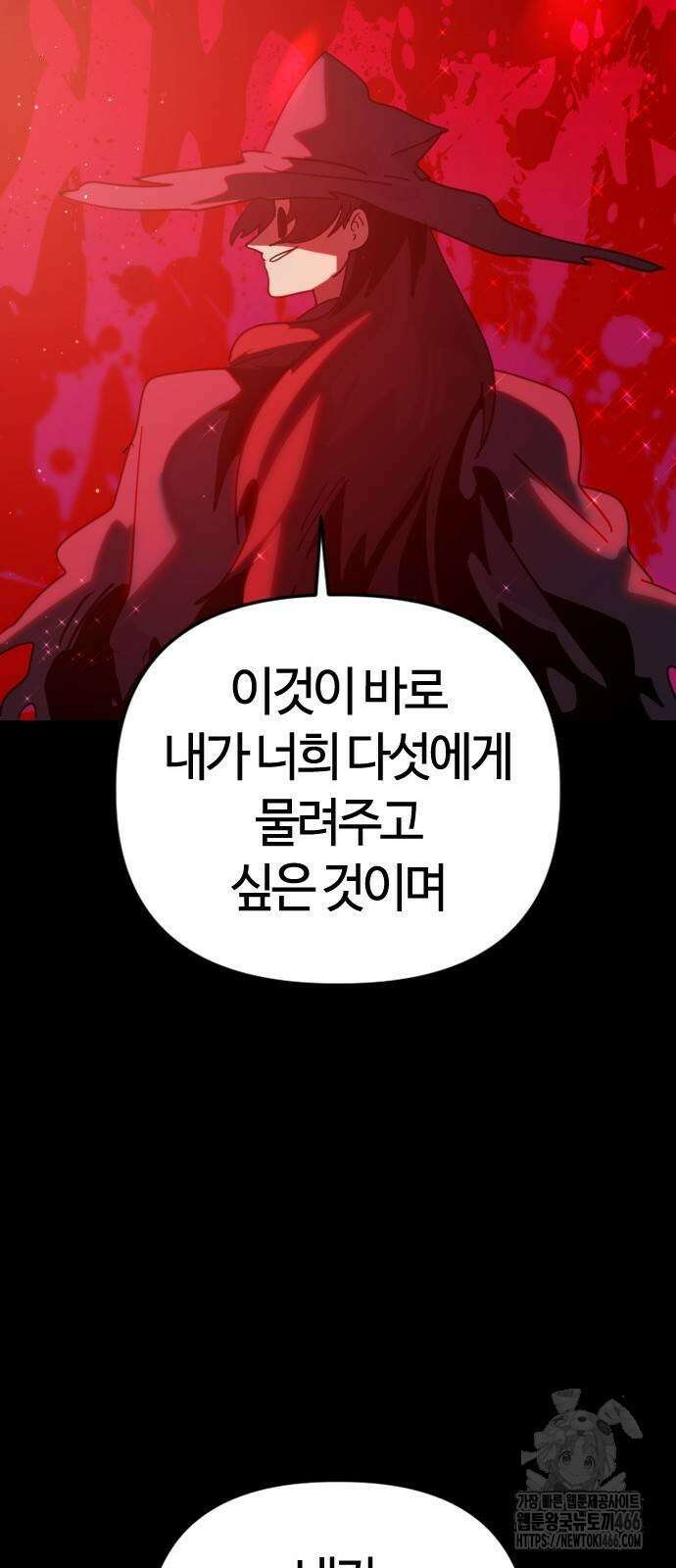 두 번째 삶은 힐링라이프? 63화 80