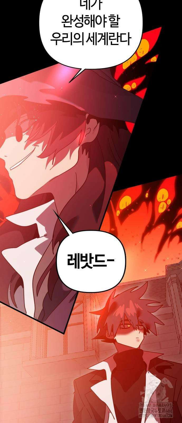 두 번째 삶은 힐링라이프? 63화 81
