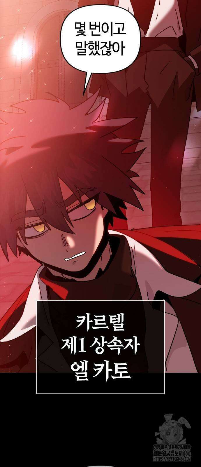 두 번째 삶은 힐링라이프? 63화 82