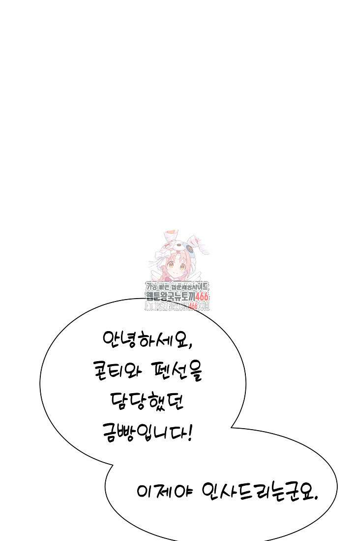 다시 한번 아이돌 축전 후기 1