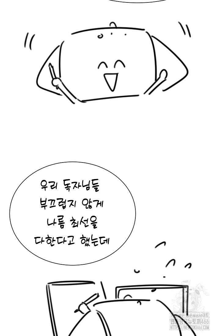 다시 한번 아이돌 축전 후기 2