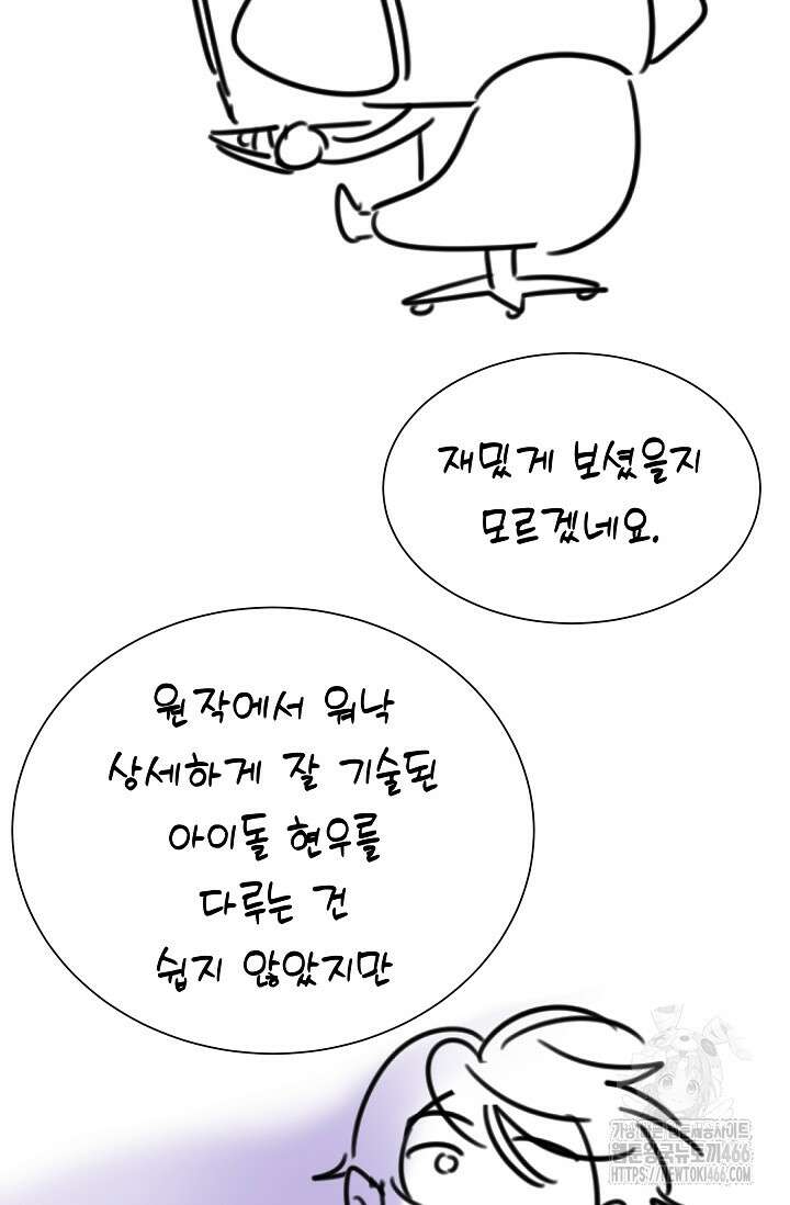 다시 한번 아이돌 축전 후기 3