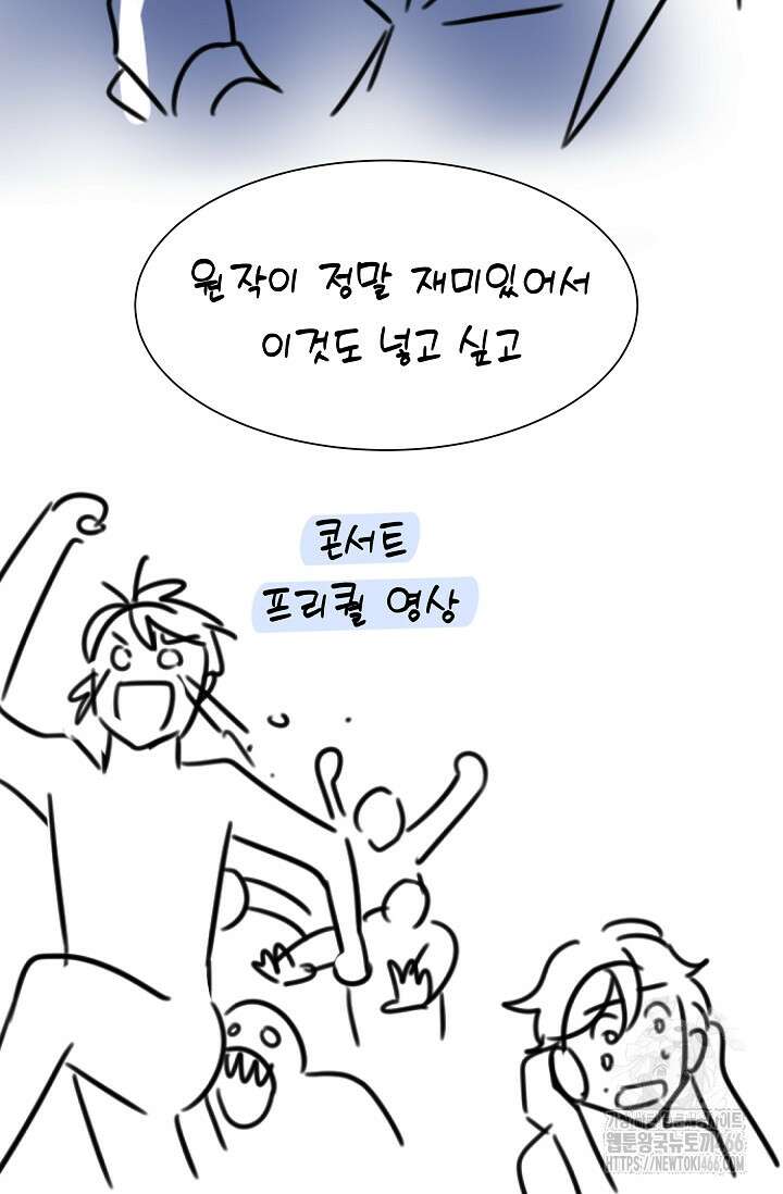 다시 한번 아이돌 축전 후기 5