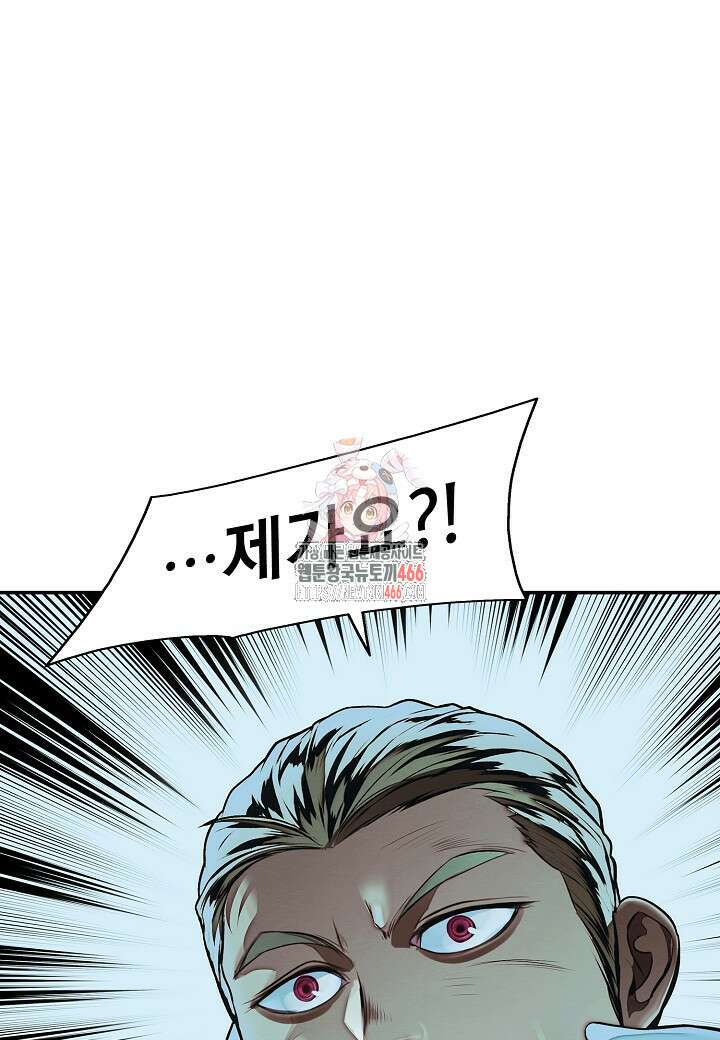 묵향 다크레이디 246화 1