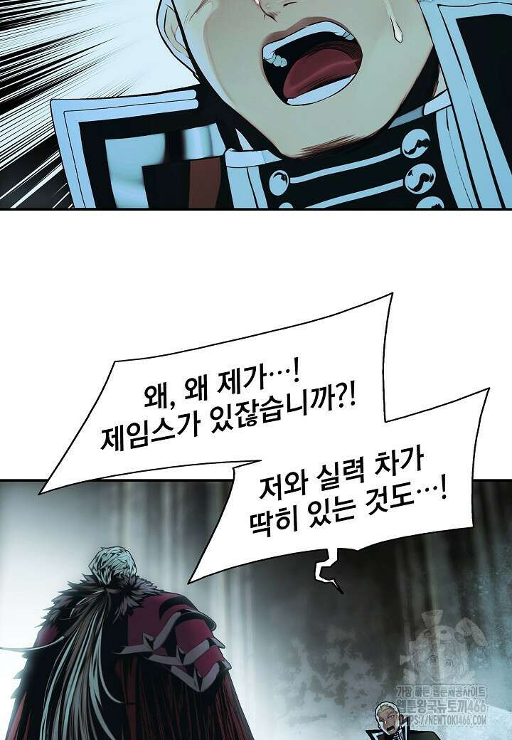 묵향 다크레이디 246화 2
