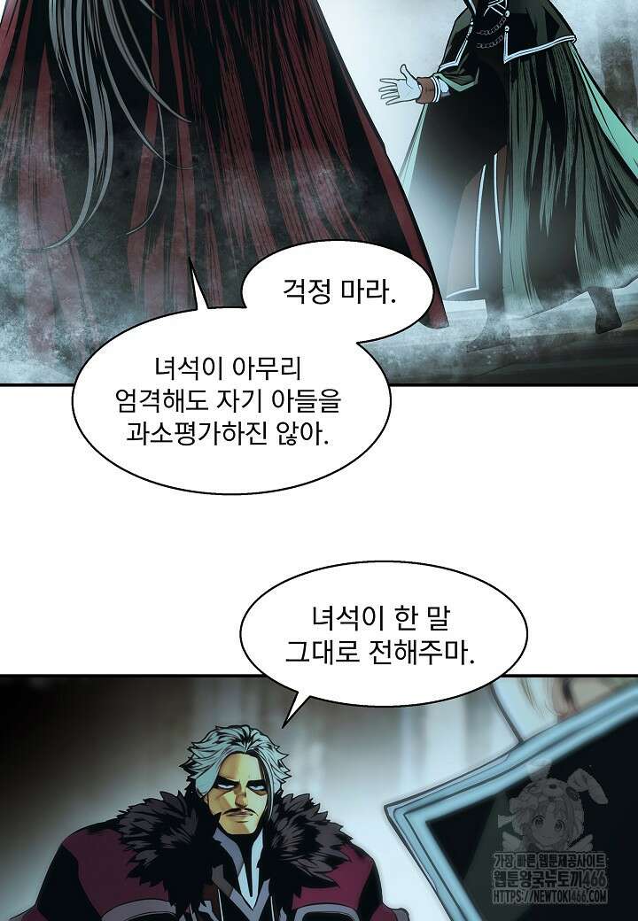 묵향 다크레이디 246화 3