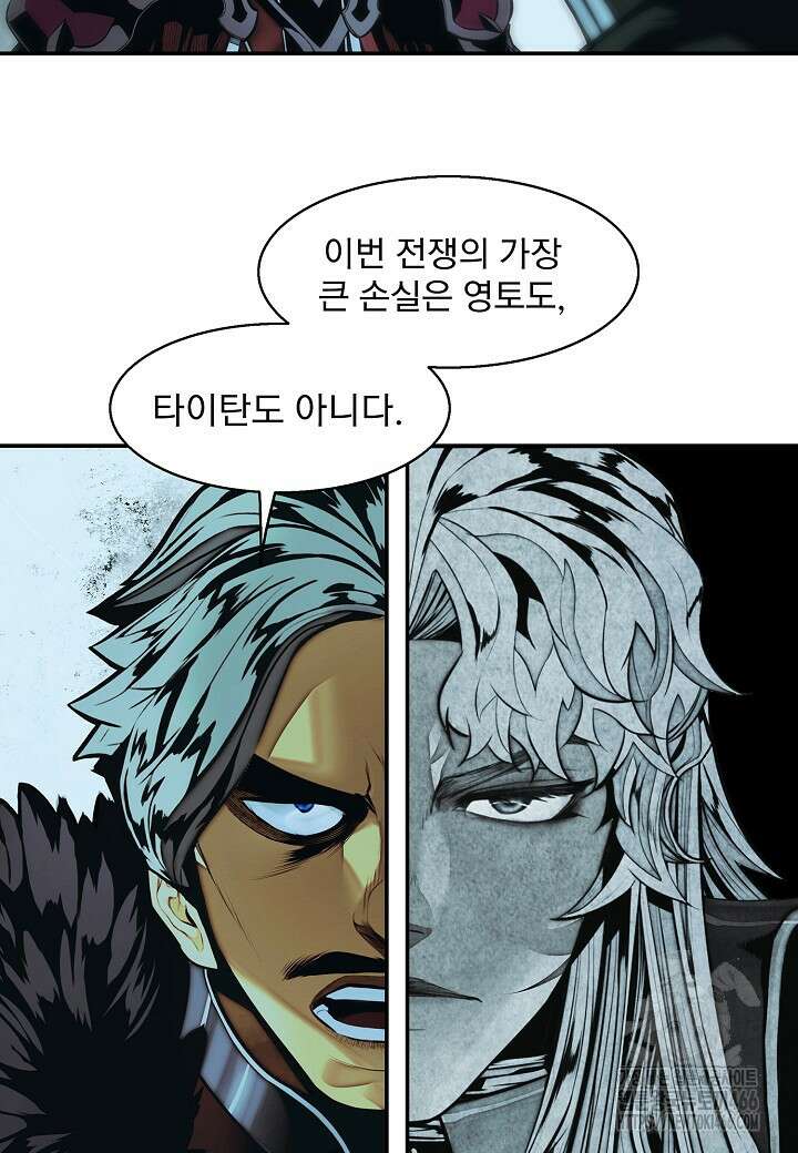 묵향 다크레이디 246화 4