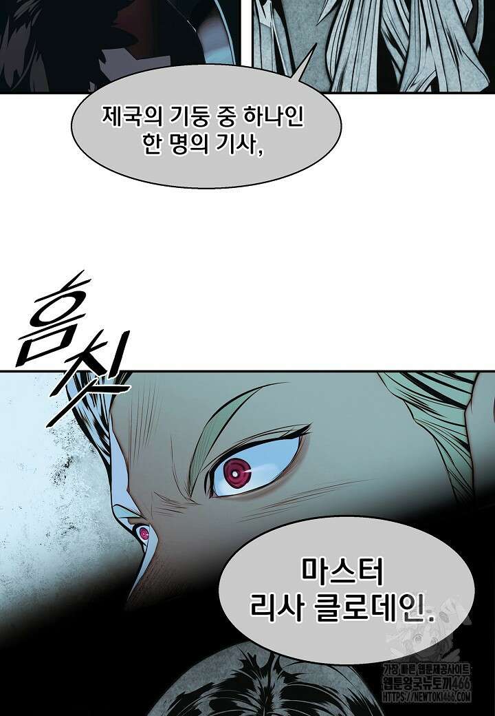 묵향 다크레이디 246화 5
