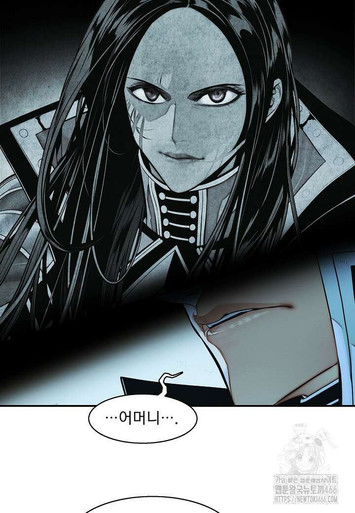 묵향 다크레이디 246화 6