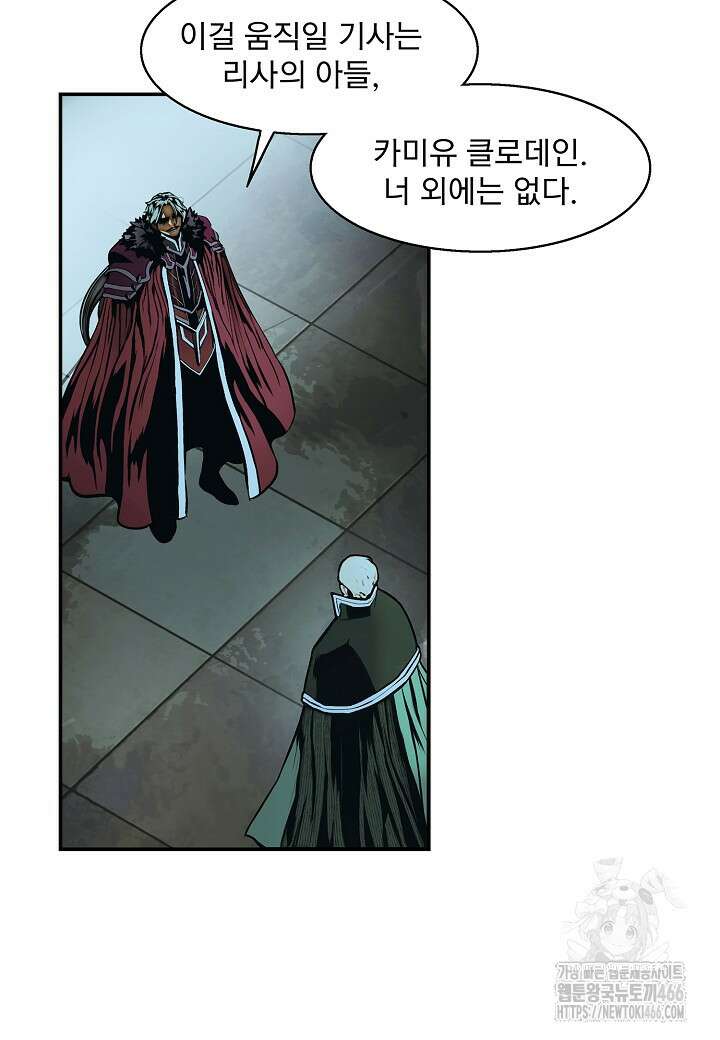 묵향 다크레이디 246화 7