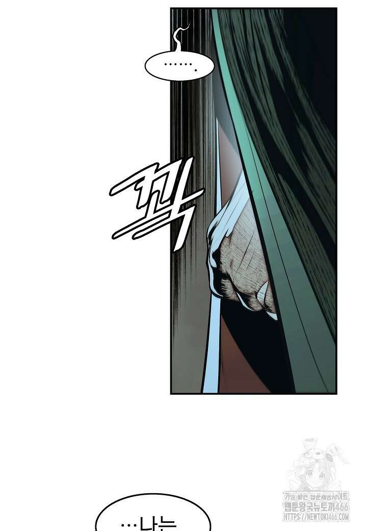 묵향 다크레이디 246화 8