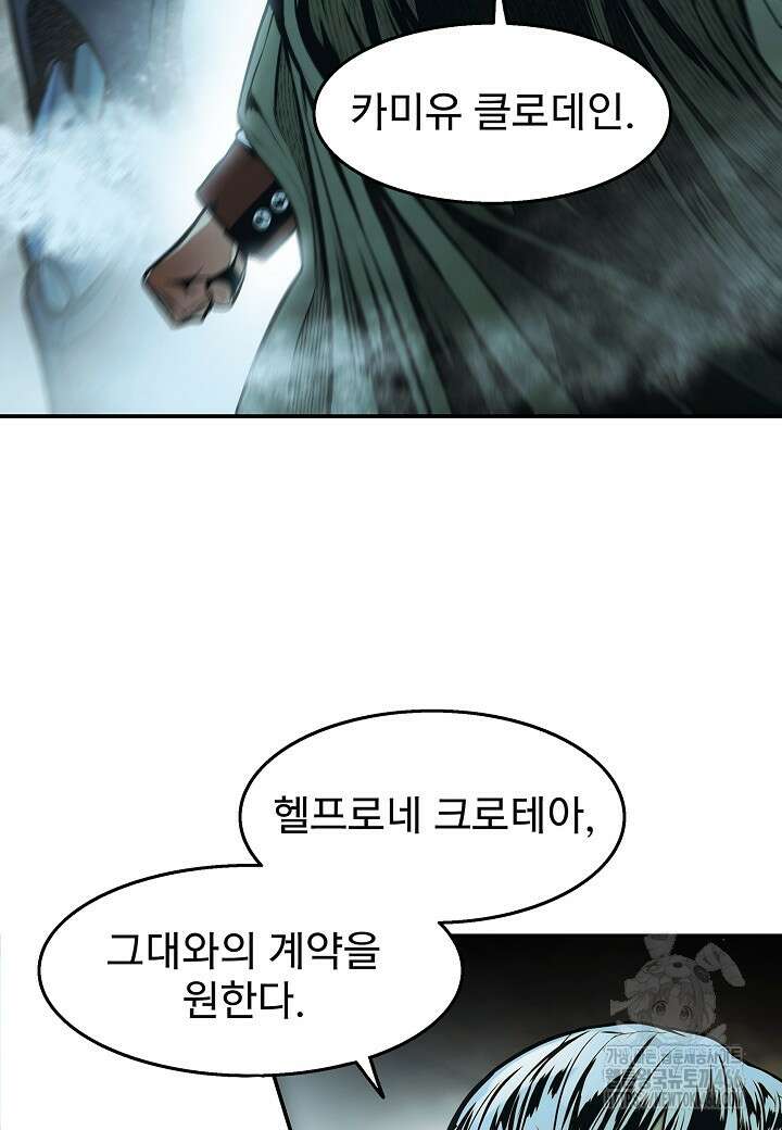 묵향 다크레이디 246화 10