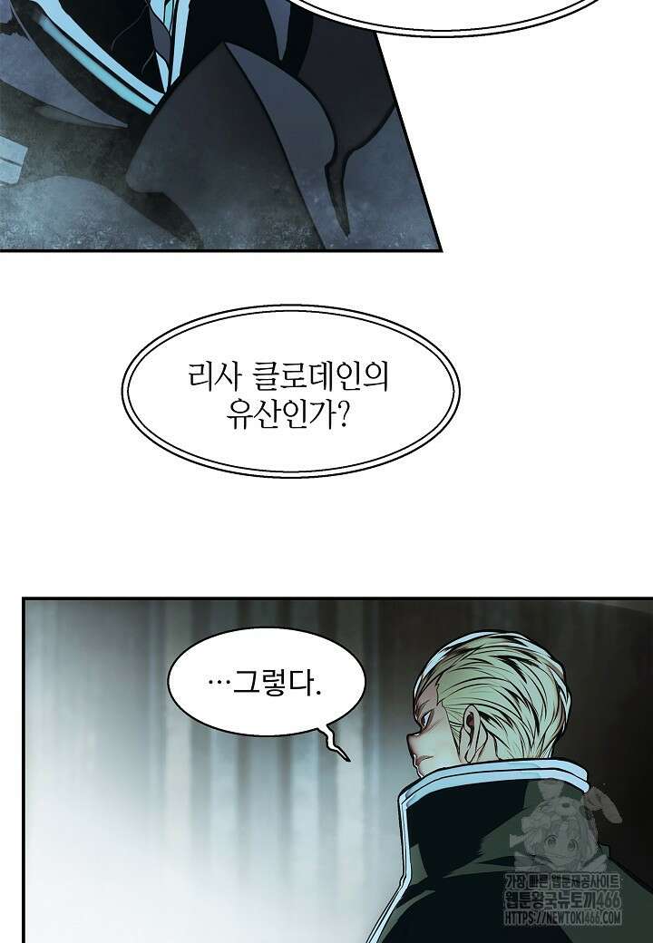 묵향 다크레이디 246화 12