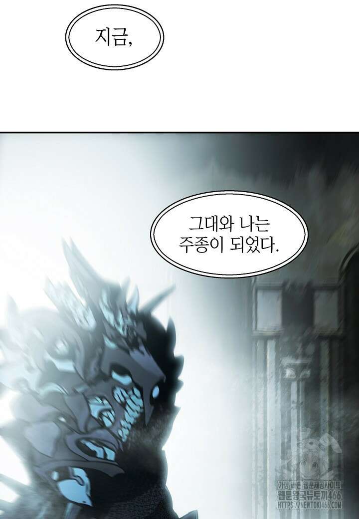 묵향 다크레이디 246화 14
