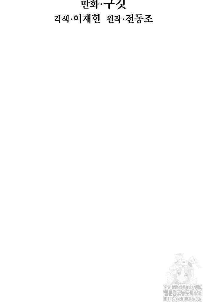 묵향 다크레이디 246화 18