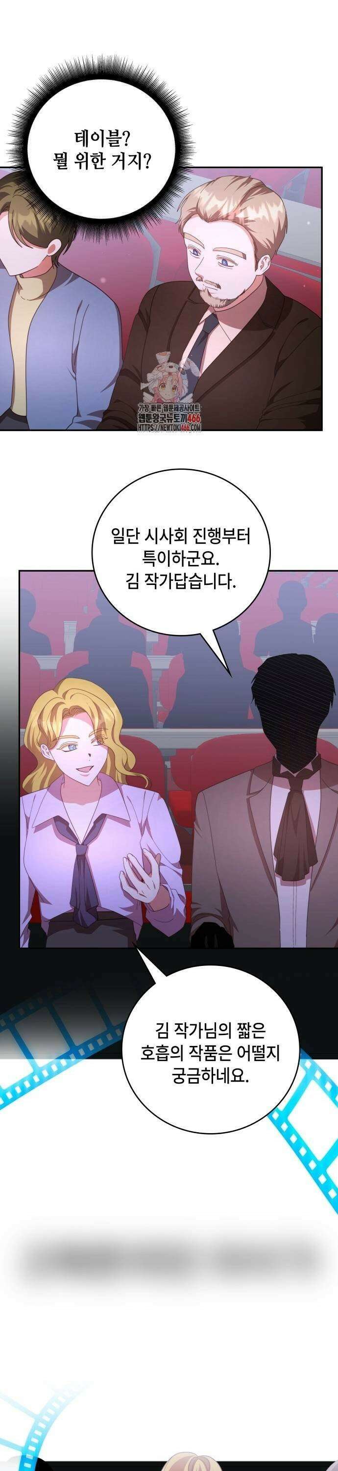 천재작가의 랜덤 작업실 71화 1