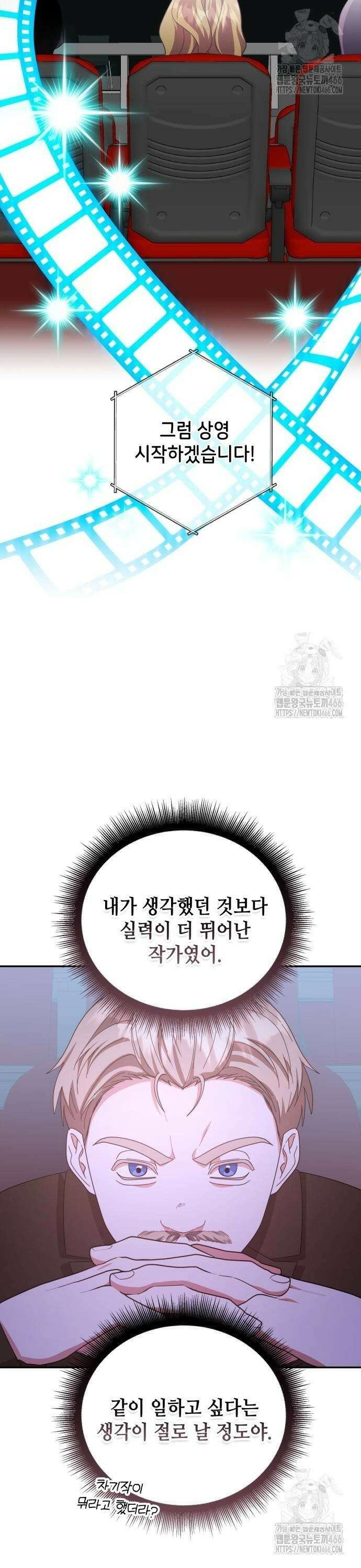 천재작가의 랜덤 작업실 71화 2