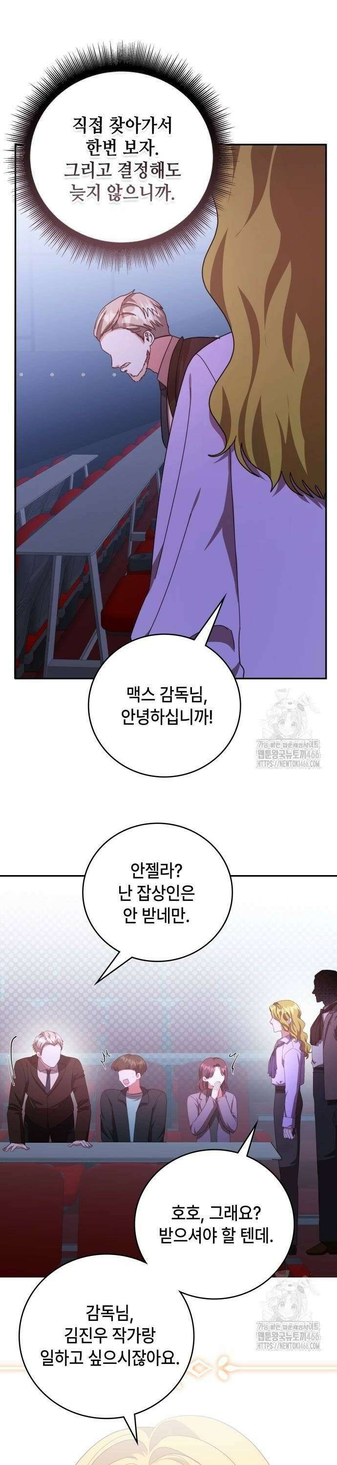 천재작가의 랜덤 작업실 71화 3