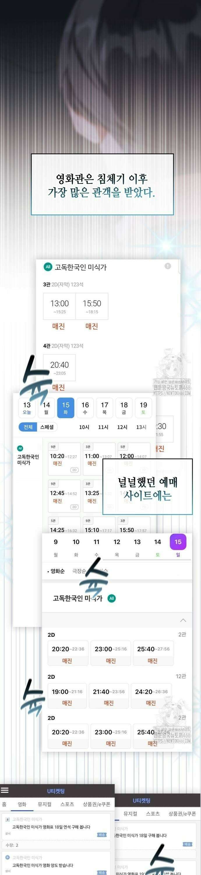 천재작가의 랜덤 작업실 71화 6