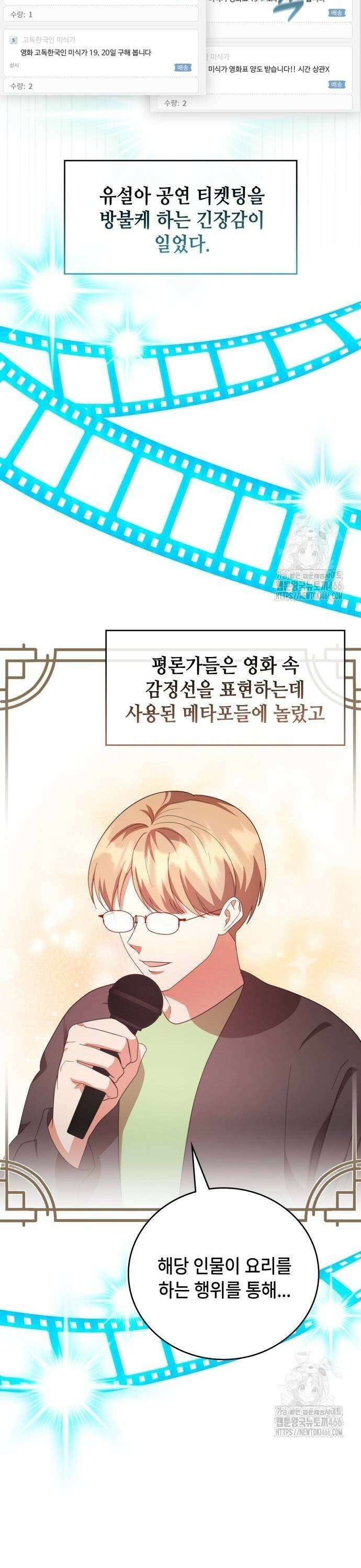 천재작가의 랜덤 작업실 71화 7