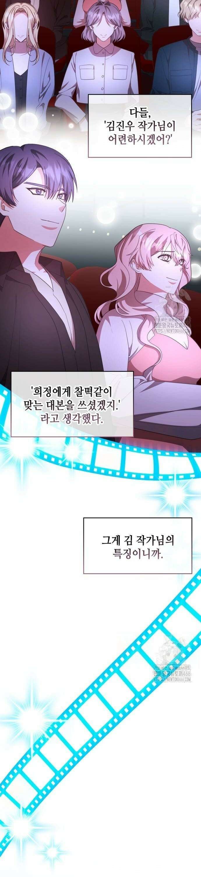 천재작가의 랜덤 작업실 71화 9