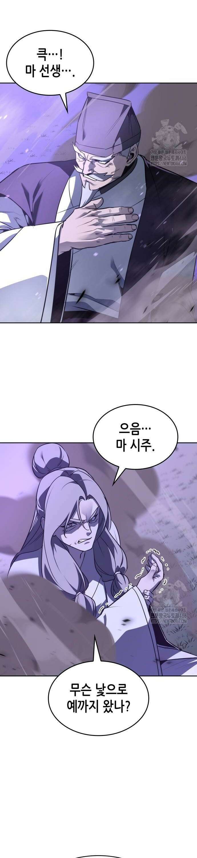 망나니 소교주로 환생했다 133화． 사천(5) 4
