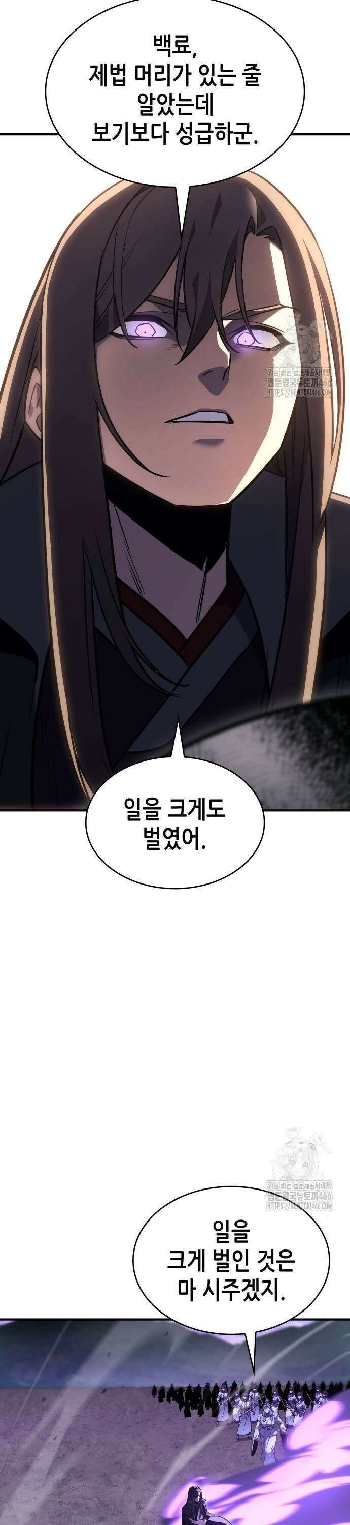 망나니 소교주로 환생했다 133화． 사천(5) 5