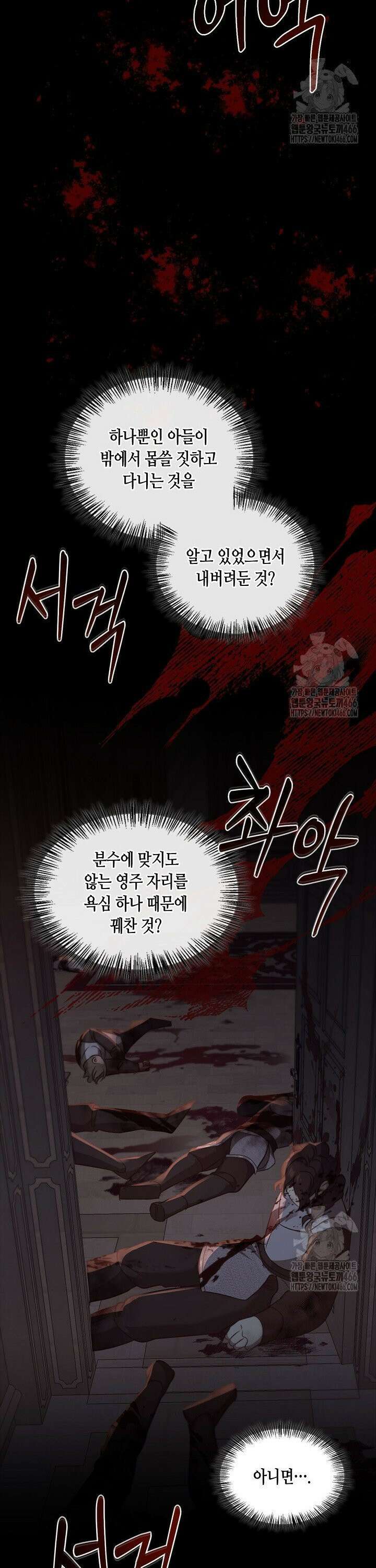 레가스 62화 2