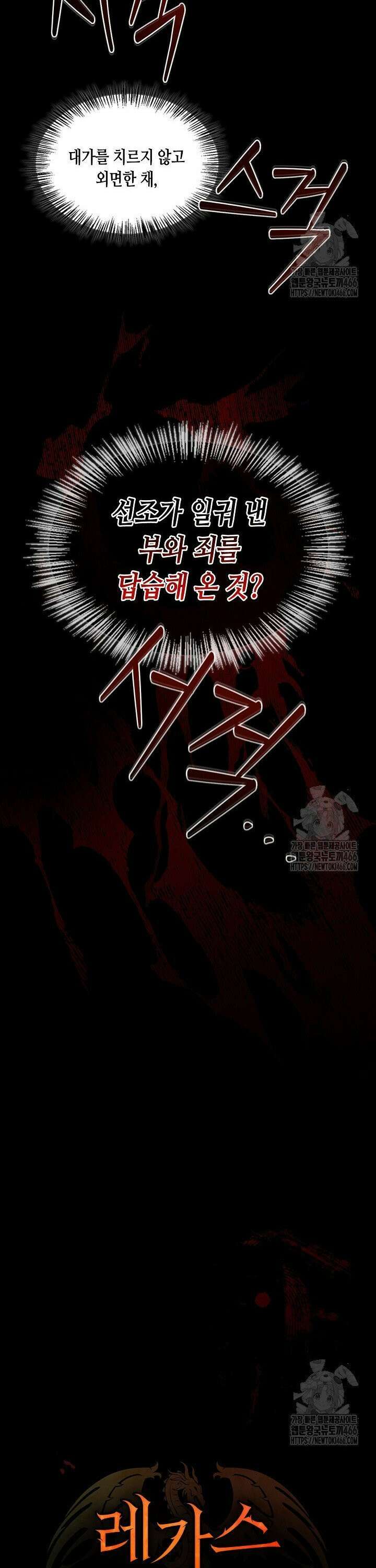 레가스 62화 3