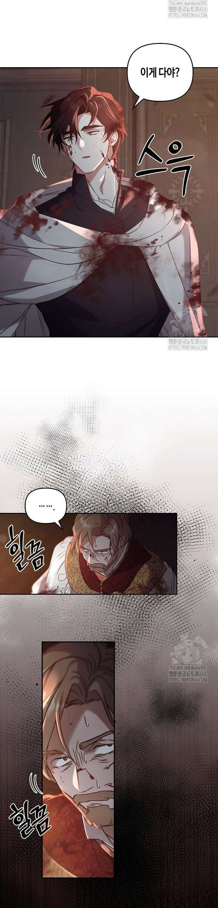레가스 62화 5