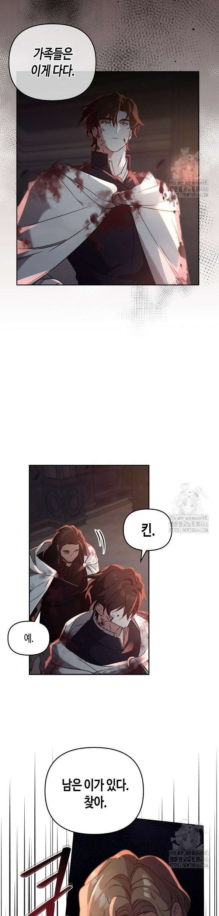 레가스 62화 7