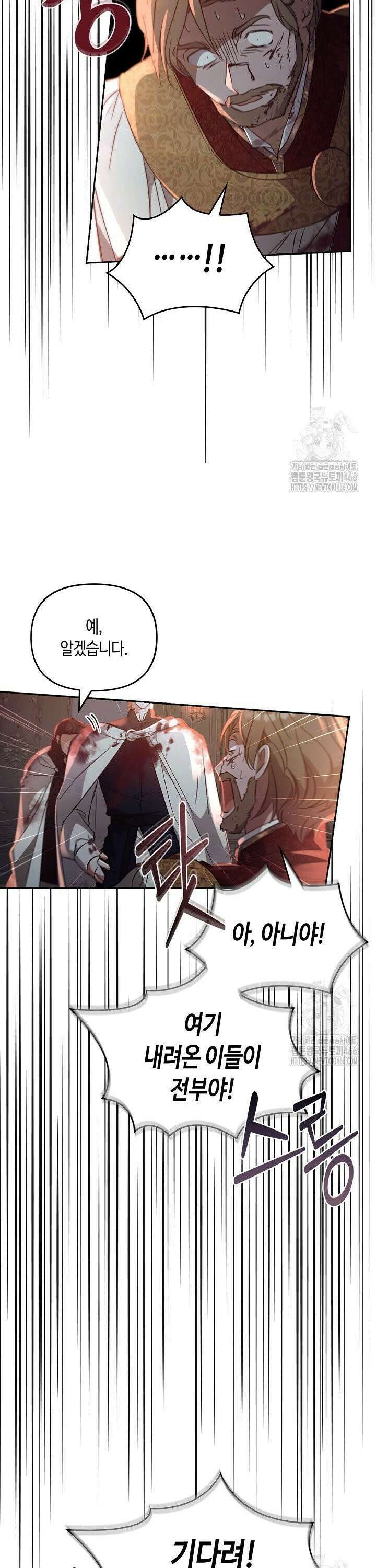 레가스 62화 8