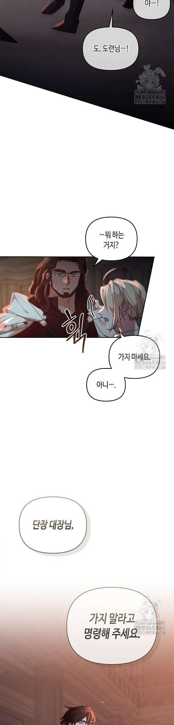 레가스 62화 10