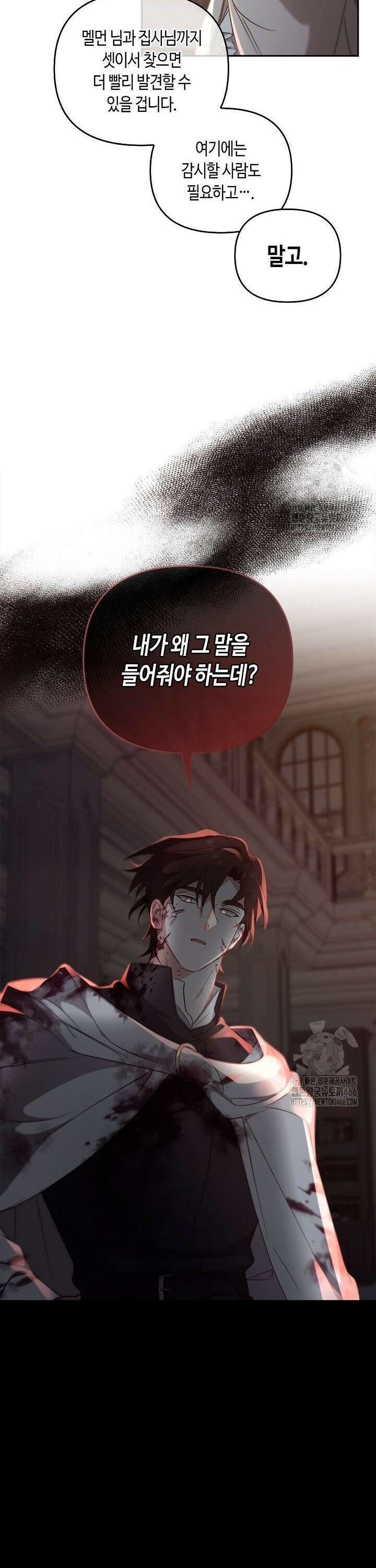레가스 62화 12