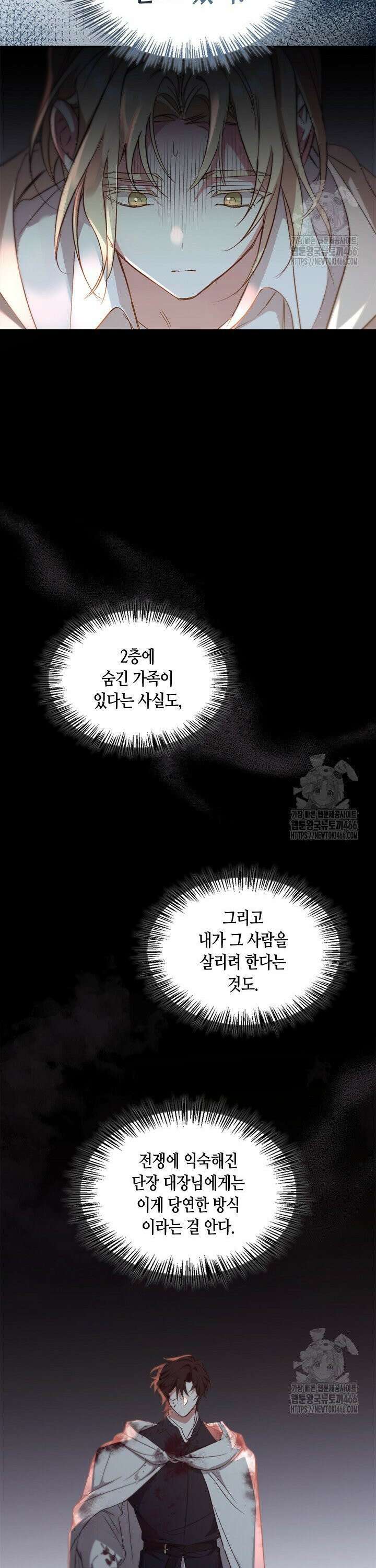 레가스 62화 14