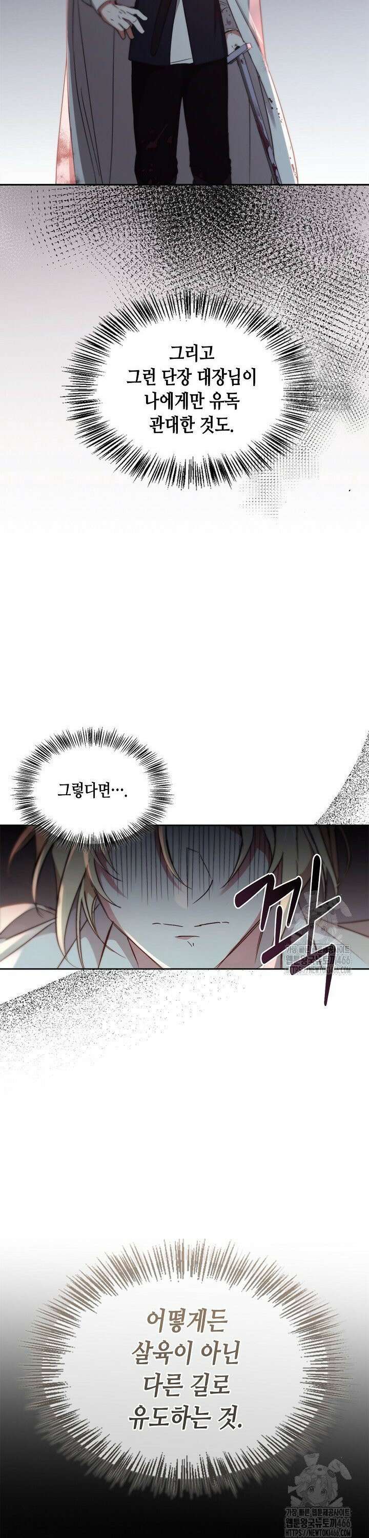 레가스 62화 15