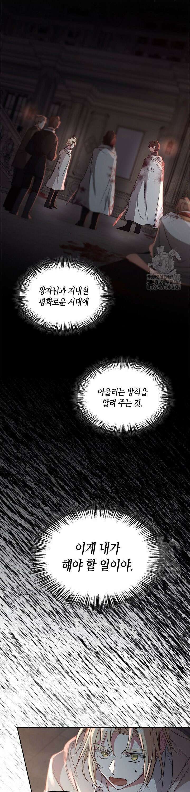 레가스 62화 16