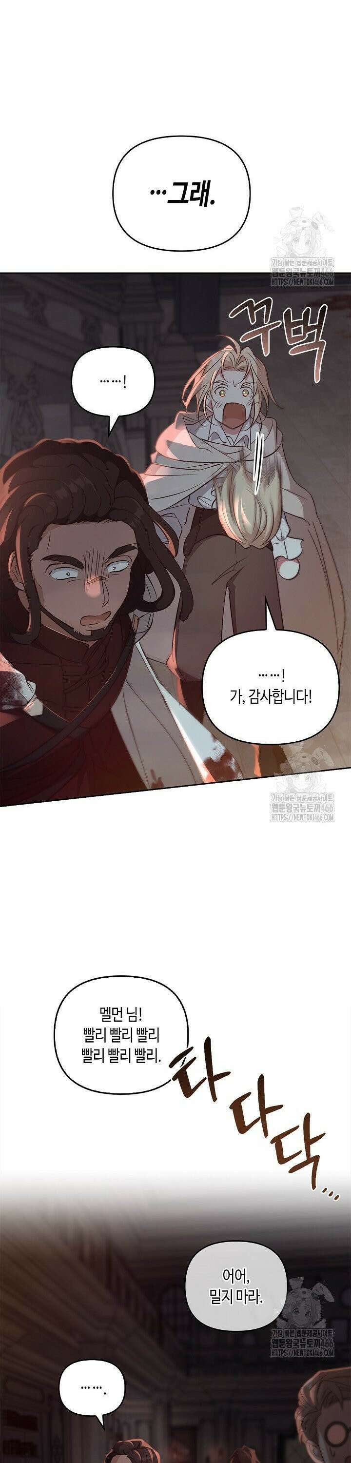 레가스 62화 18