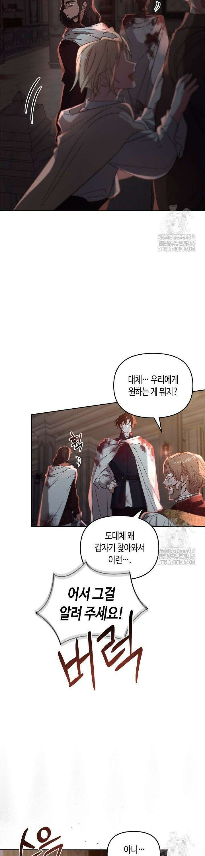 레가스 62화 19