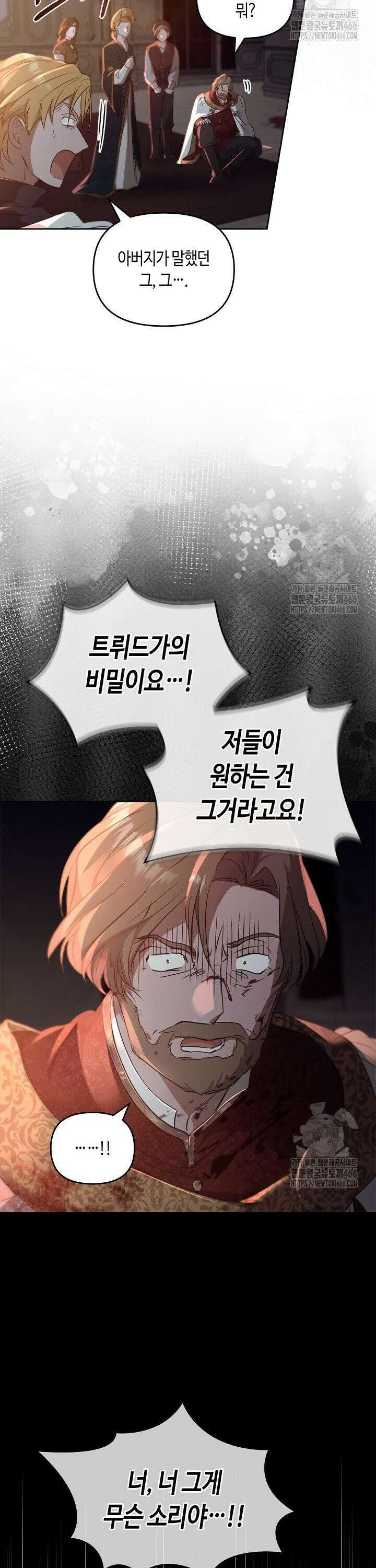 레가스 62화 20
