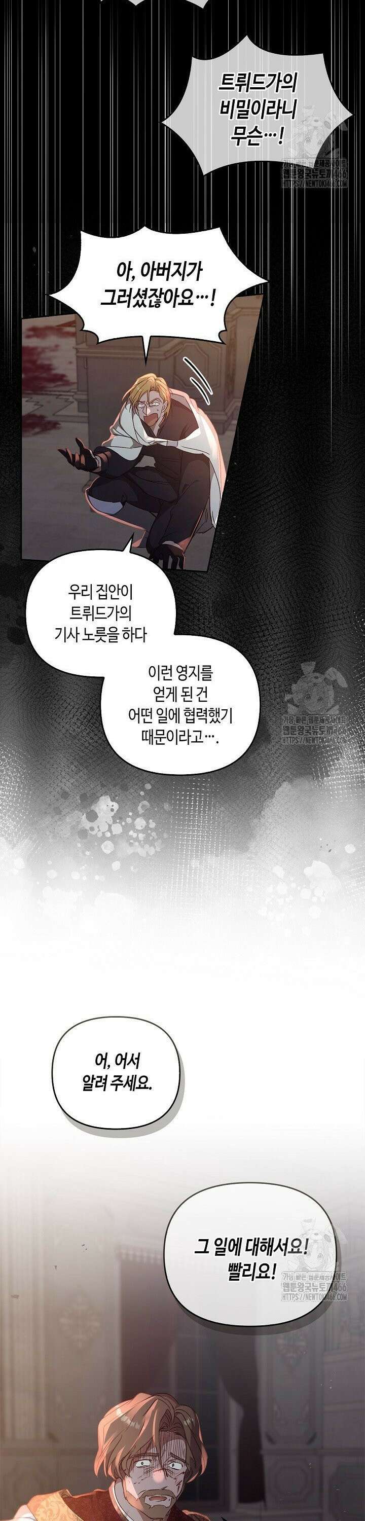 레가스 62화 21
