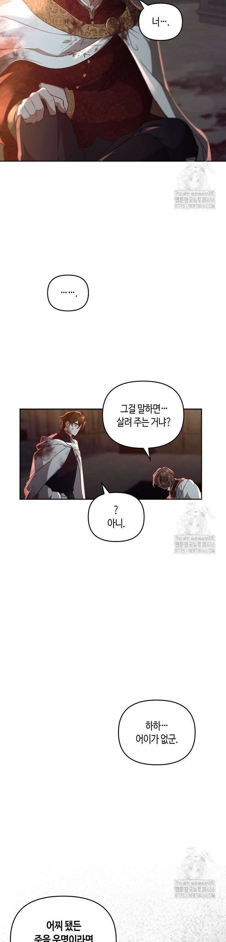 레가스 62화 22