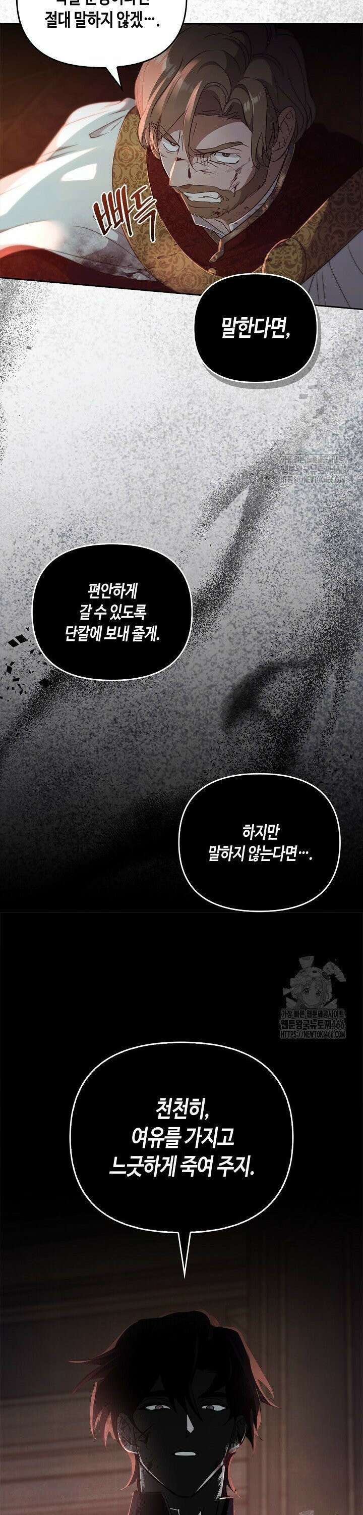 레가스 62화 23