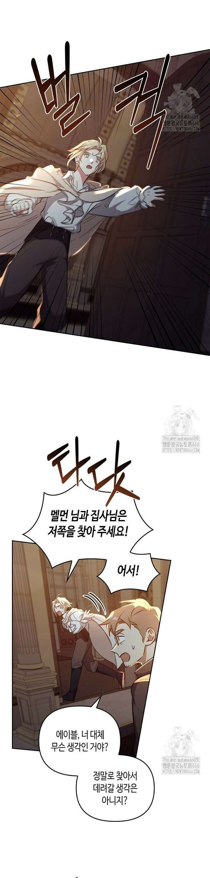 레가스 62화 25