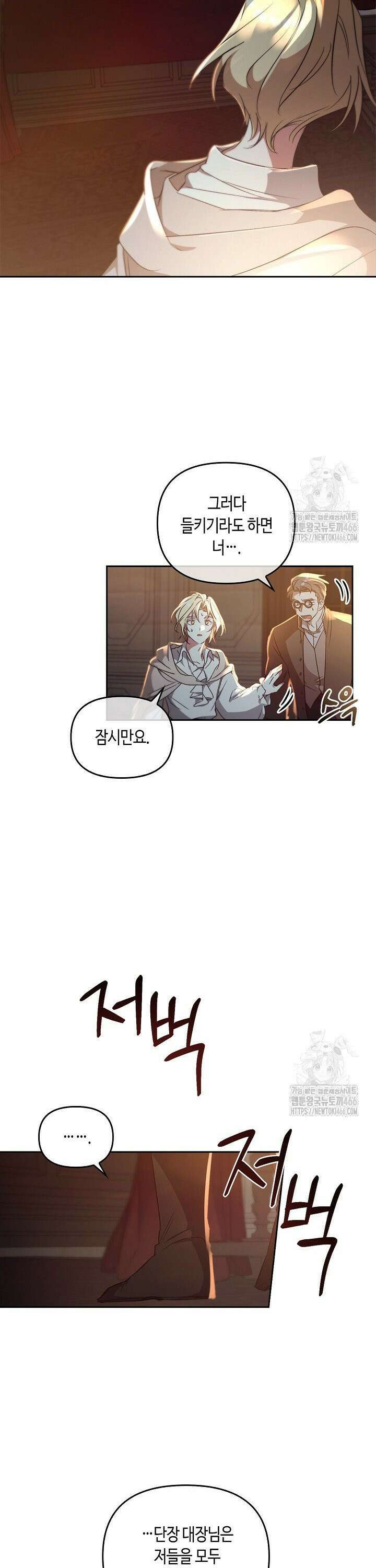 레가스 62화 27